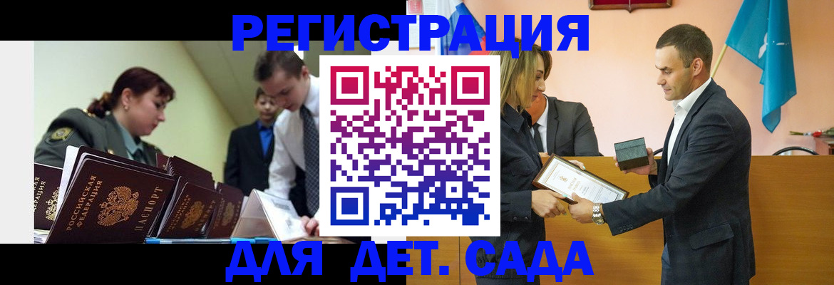 прописка штамп в Воркуте