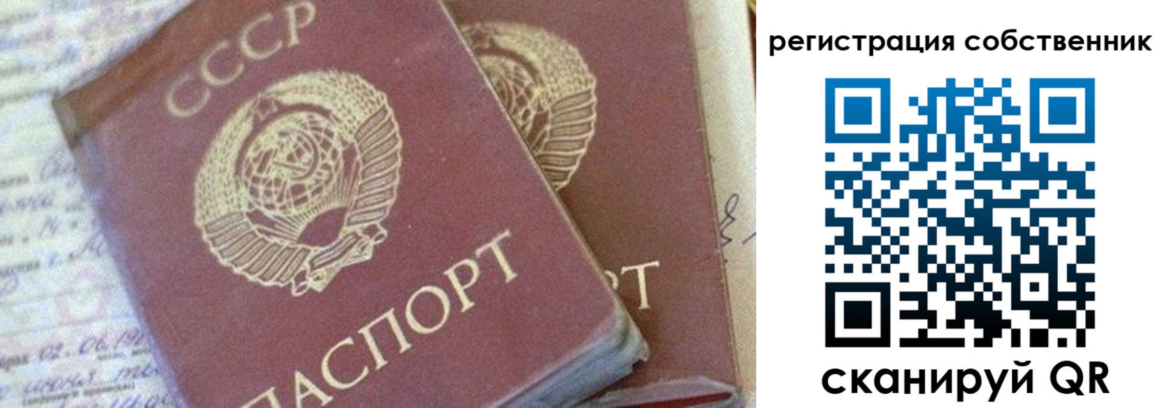 прописка штамп в Воркуте