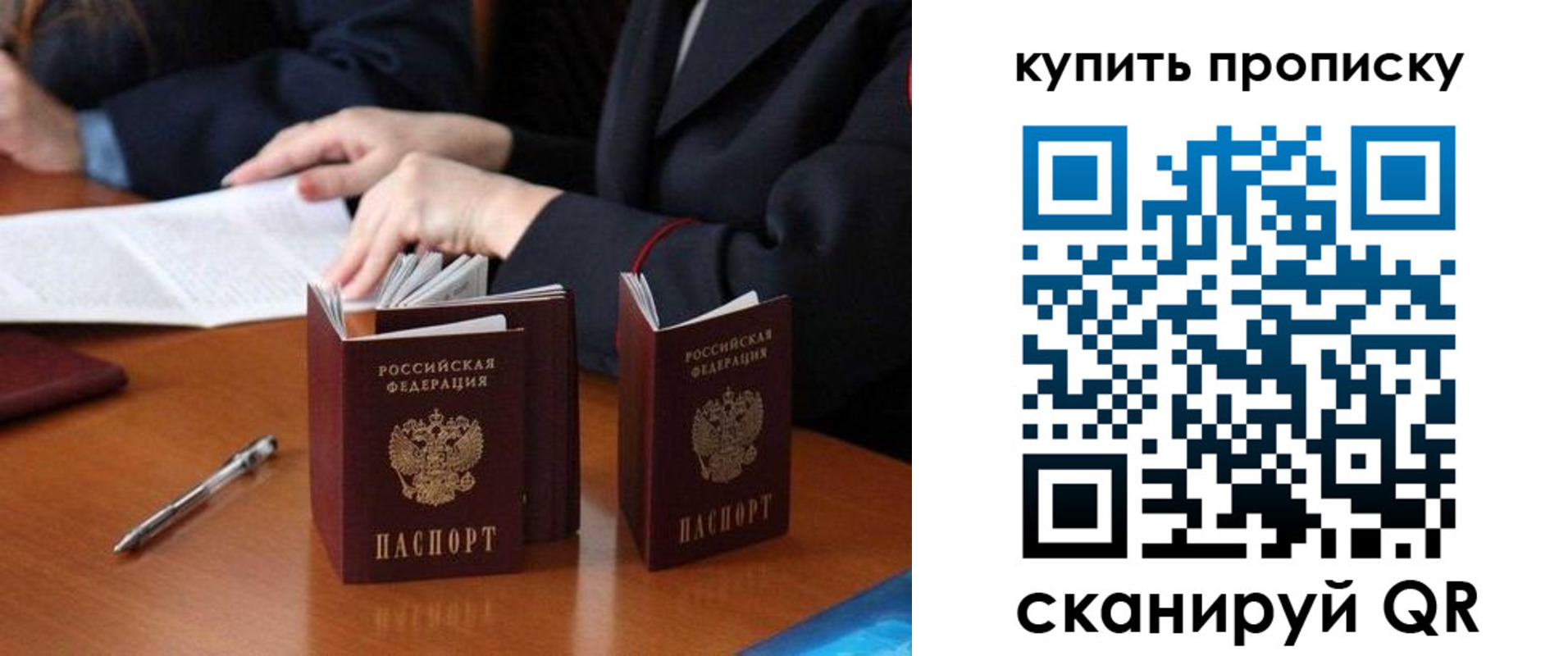 прописка от собственника в Воркуте