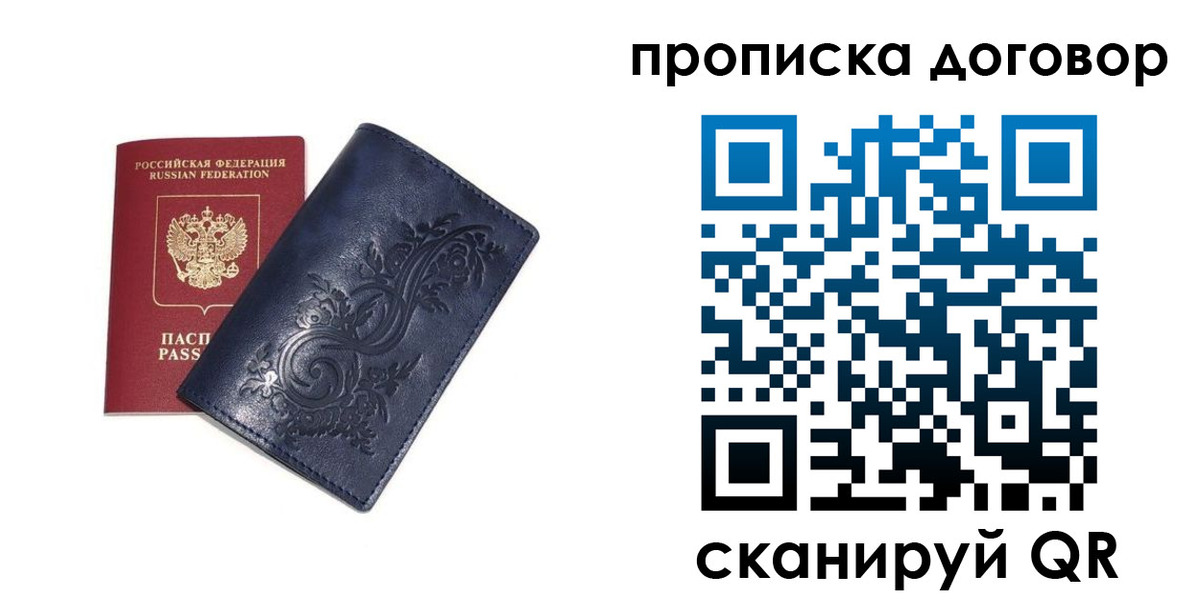 регистрация для дет. сада в Воркуте