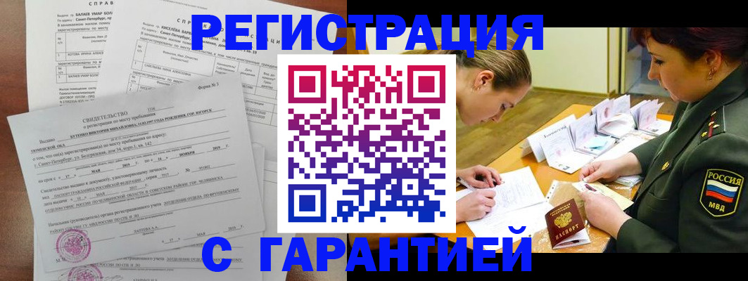 временная регистрация в квартире в Воркуте