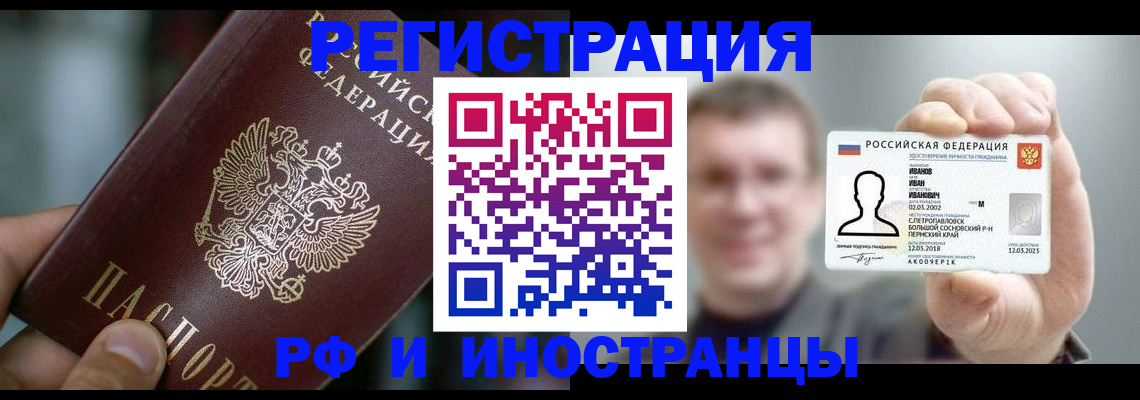 где прописаться в Воркуте