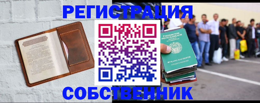 временная регистрация адрес в Воркуте
