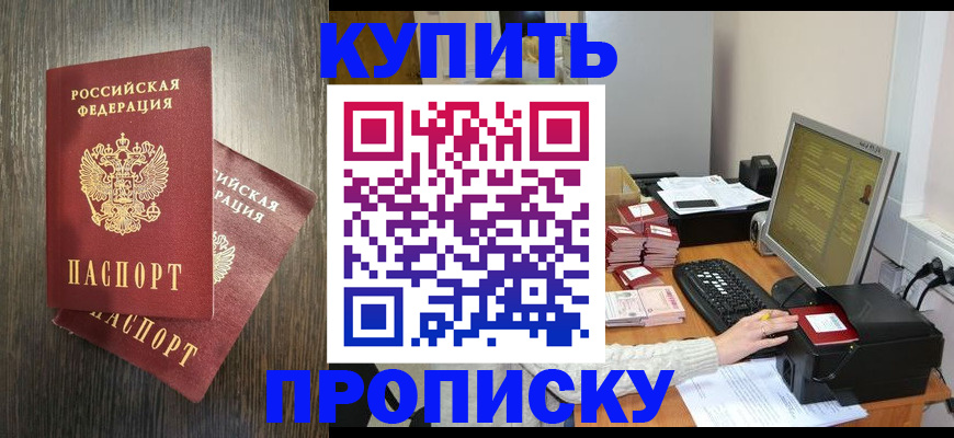 прописка иностранных граждан в Воркуте