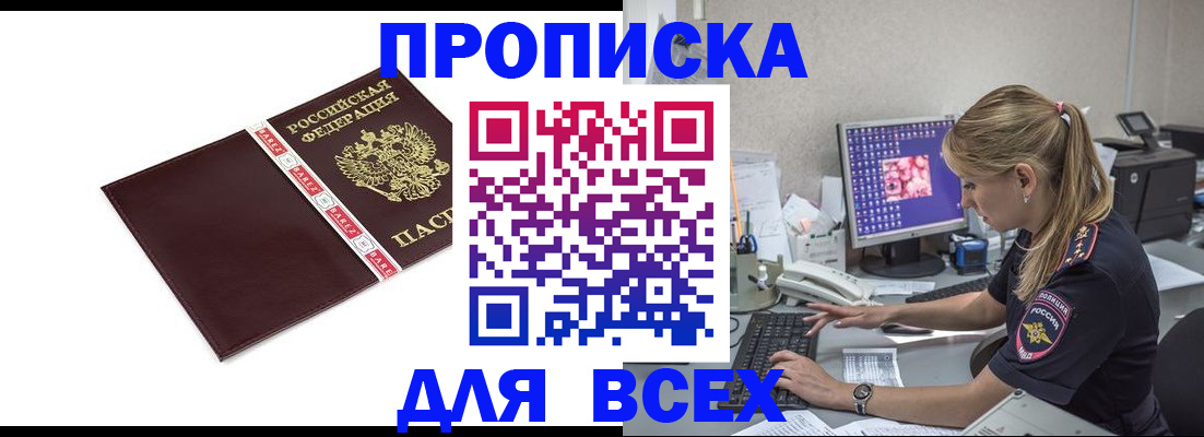 временная регистрация в квартире в Воркуте