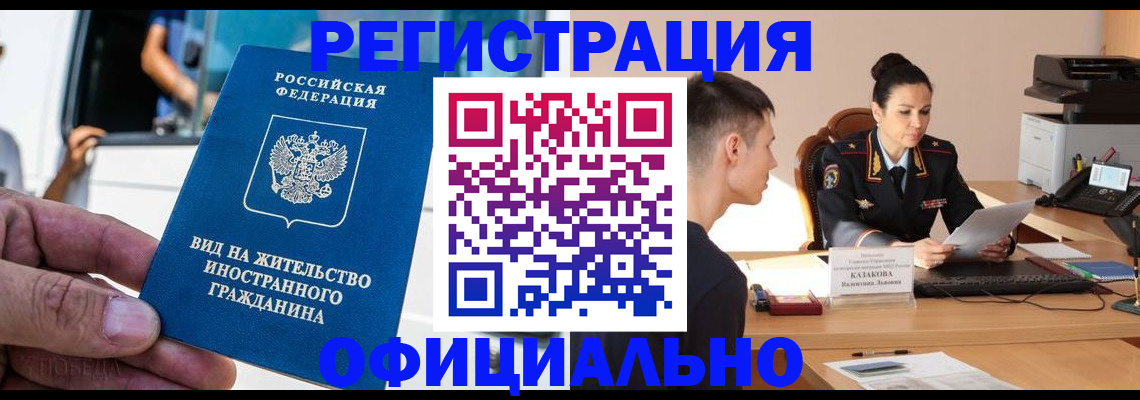 регистрация для школы в Воркуте