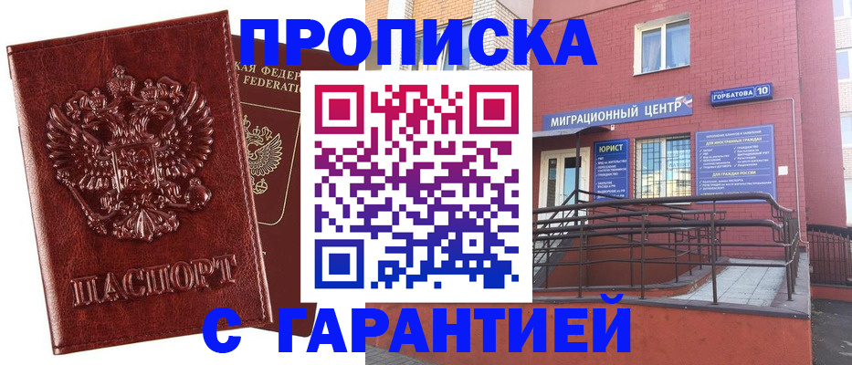 регистрация для дет. сада в Воркуте