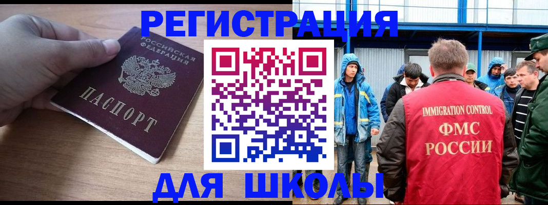 прописка ребенка в Воркуте