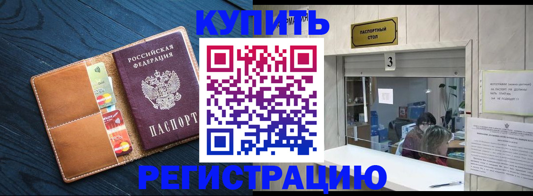 прописка для военкомата в Воркуте