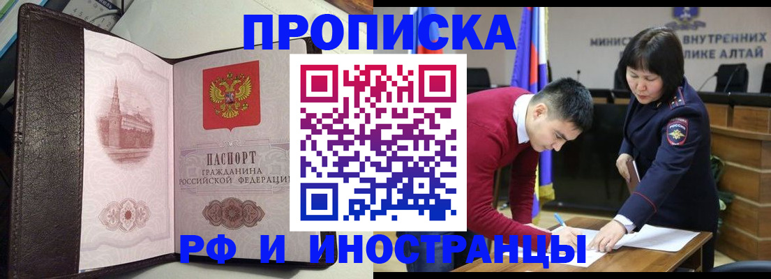 временная регистрация в квартире в Воркуте